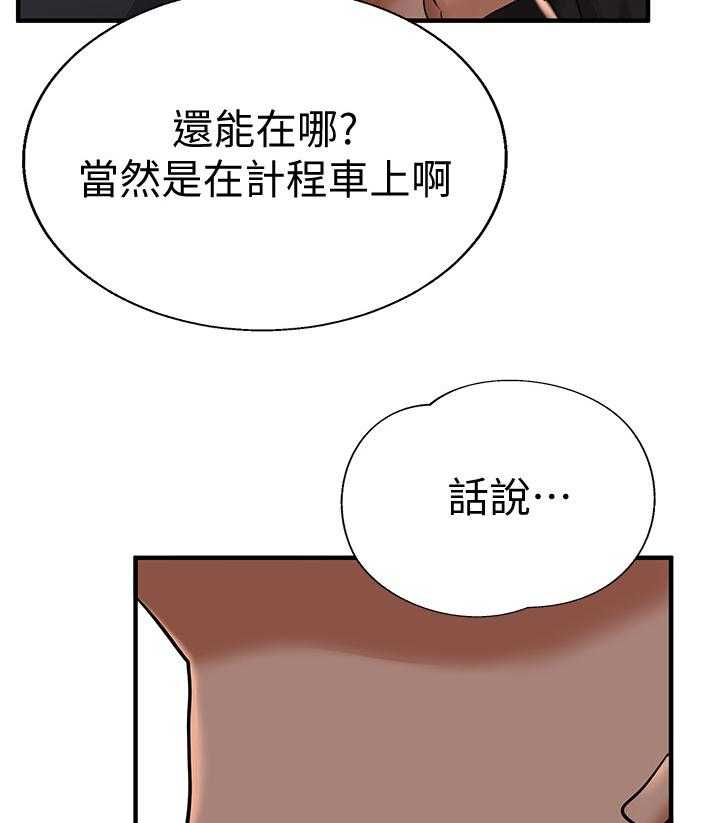 《废材大变身》漫画最新章节第24话 24_找茬免费下拉式在线观看章节第【13】张图片