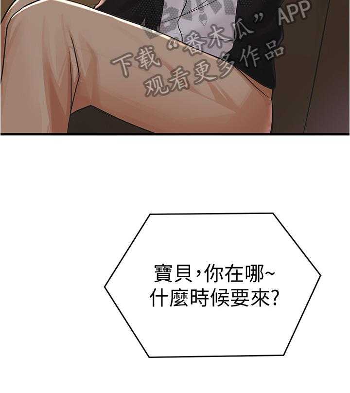 《废材大变身》漫画最新章节第24话 24_找茬免费下拉式在线观看章节第【15】张图片