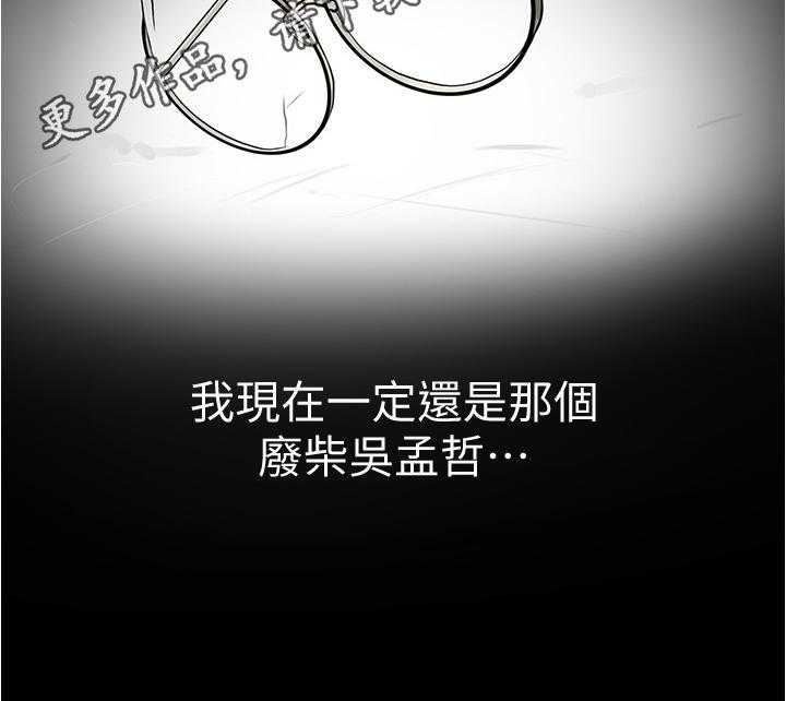 《废材大变身》漫画最新章节第24话 24_找茬免费下拉式在线观看章节第【7】张图片