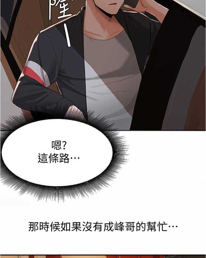 《废材大变身》漫画最新章节第24话 24_找茬免费下拉式在线观看章节第【10】张图片