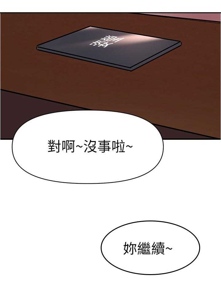 《废材大变身》漫画最新章节第24话 24_找茬免费下拉式在线观看章节第【19】张图片