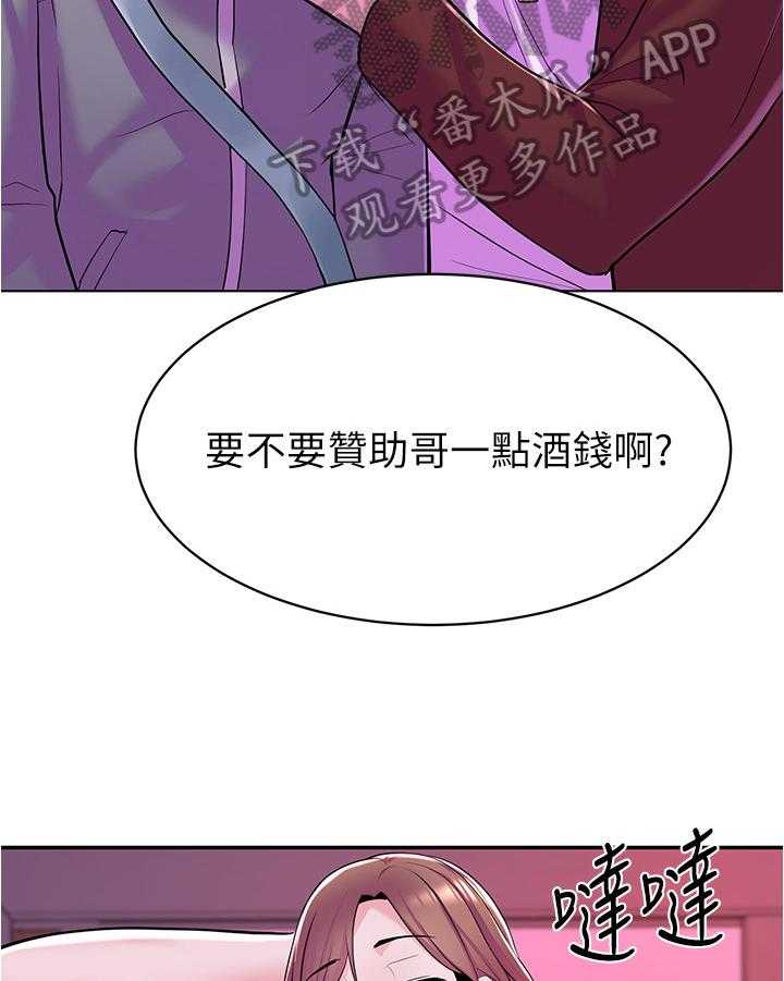 《废材大变身》漫画最新章节第24话 24_找茬免费下拉式在线观看章节第【35】张图片