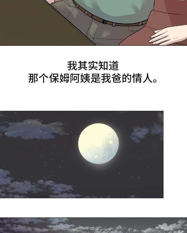 《分享乐趣》漫画最新章节第1话 1_家庭成员免费下拉式在线观看章节第【8】张图片