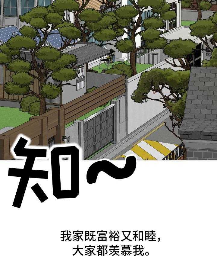 《分享乐趣》漫画最新章节第1话 1_家庭成员免费下拉式在线观看章节第【35】张图片