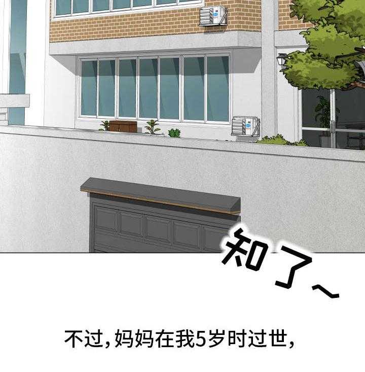 《分享乐趣》漫画最新章节第1话 1_家庭成员免费下拉式在线观看章节第【33】张图片