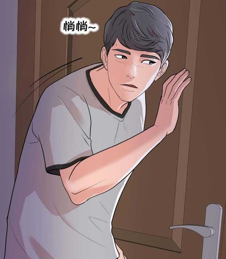 《分享乐趣》漫画最新章节第2话 2_跟踪免费下拉式在线观看章节第【4】张图片