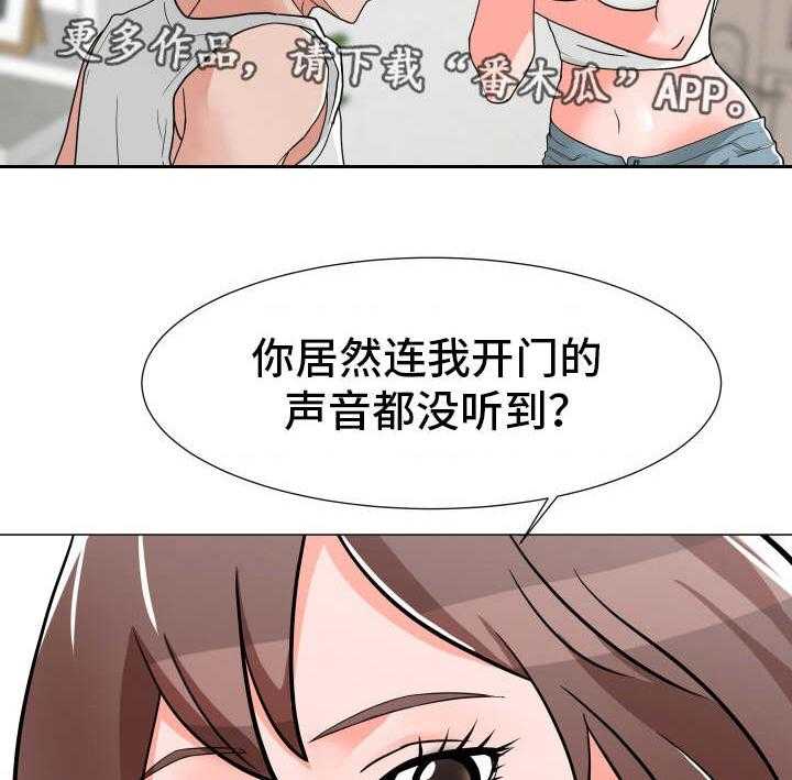 《分享乐趣》漫画最新章节第3话 3_公平交易免费下拉式在线观看章节第【2】张图片