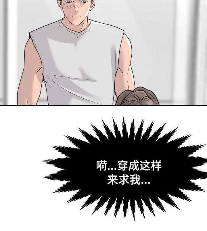 《分享乐趣》漫画最新章节第3话 3_公平交易免费下拉式在线观看章节第【12】张图片