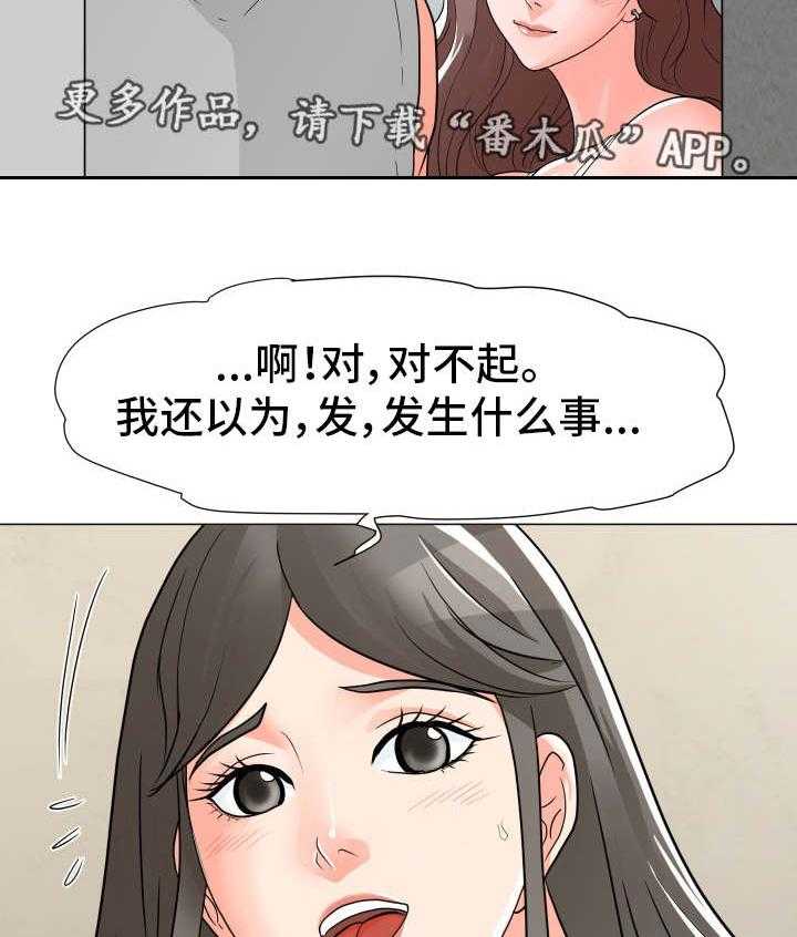 《分享乐趣》漫画最新章节第4话 4_再次中断免费下拉式在线观看章节第【7】张图片