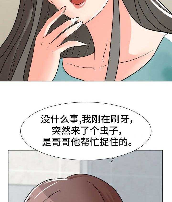 《分享乐趣》漫画最新章节第4话 4_再次中断免费下拉式在线观看章节第【6】张图片