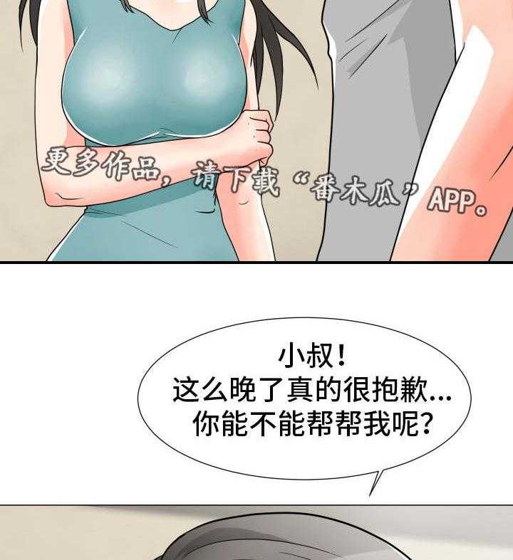 《分享乐趣》漫画最新章节第4话 4_再次中断免费下拉式在线观看章节第【2】张图片