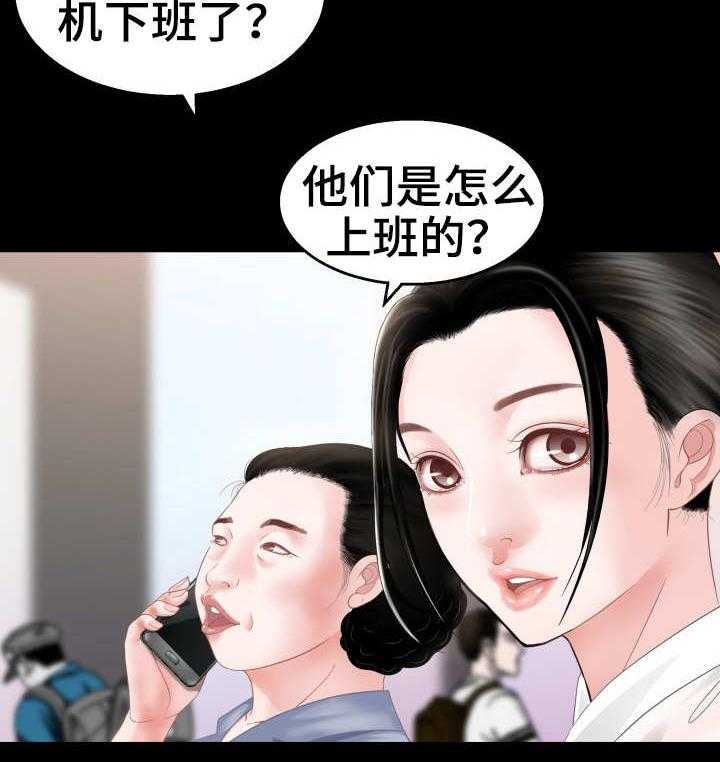 《高丽酒店》漫画最新章节第2话 2_新世界免费下拉式在线观看章节第【29】张图片