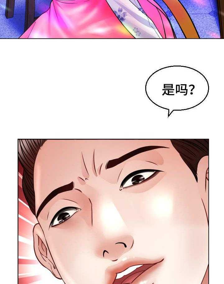 《高丽酒店》漫画最新章节第3话 3_当务之急免费下拉式在线观看章节第【4】张图片