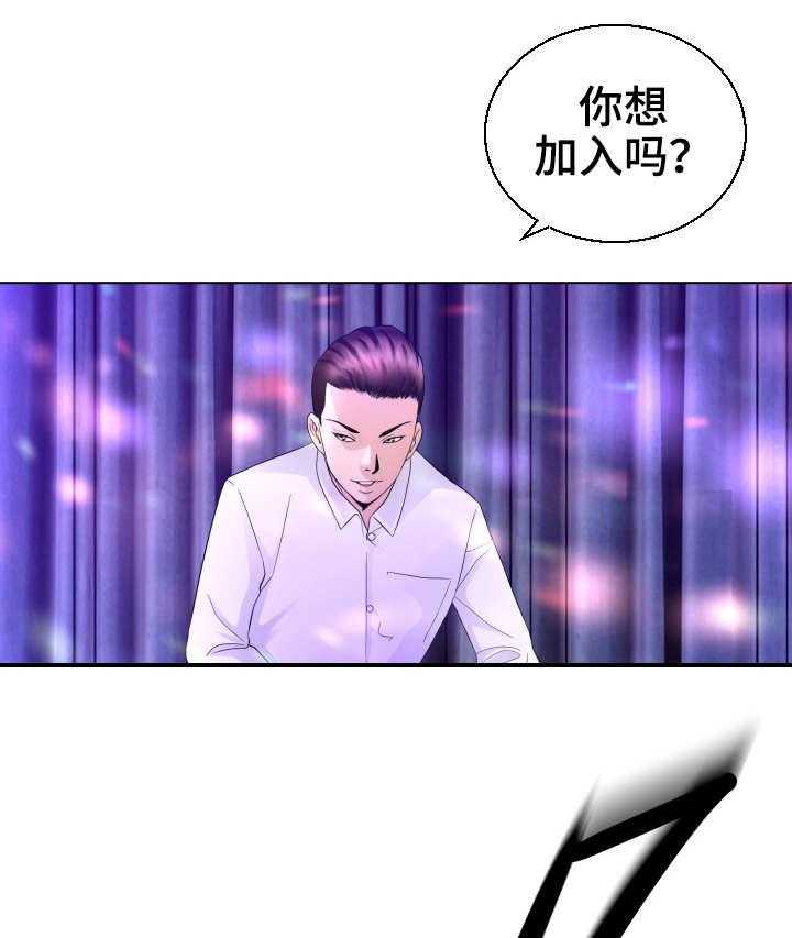 《高丽酒店》漫画最新章节第3话 3_当务之急免费下拉式在线观看章节第【8】张图片