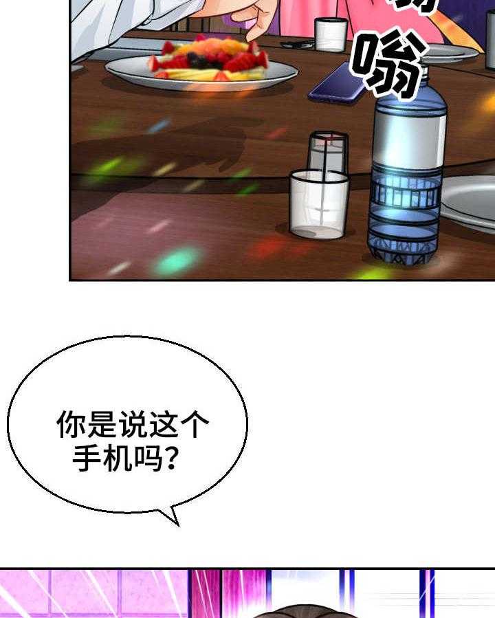 《高丽酒店》漫画最新章节第4话 4_命运免费下拉式在线观看章节第【37】张图片