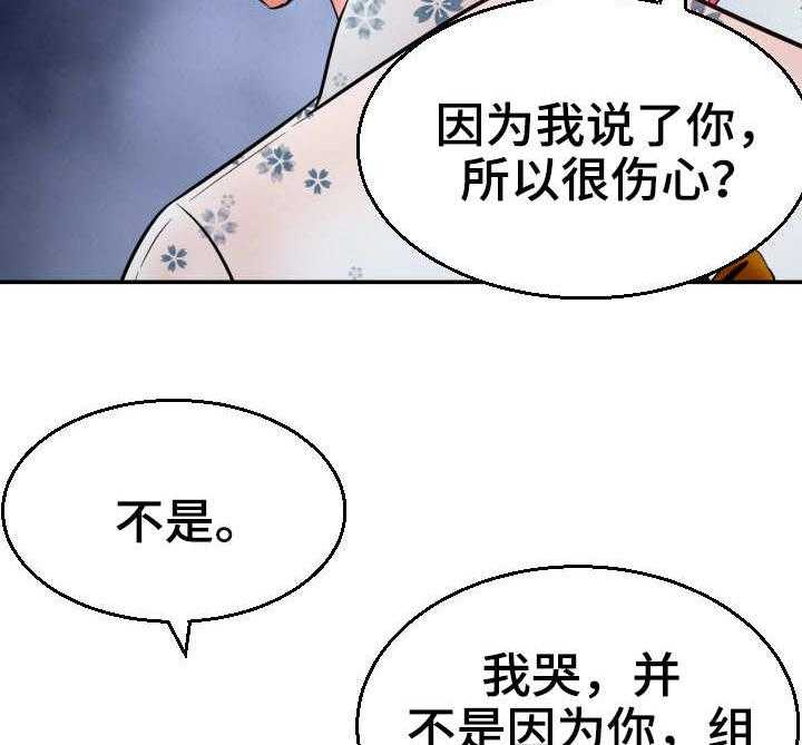 《高丽酒店》漫画最新章节第4话 4_命运免费下拉式在线观看章节第【12】张图片