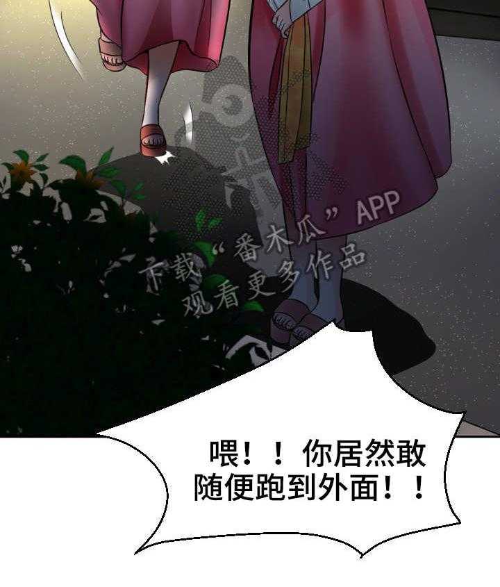 《高丽酒店》漫画最新章节第4话 4_命运免费下拉式在线观看章节第【19】张图片