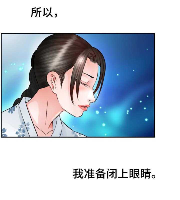 《高丽酒店》漫画最新章节第4话 4_命运免费下拉式在线观看章节第【4】张图片