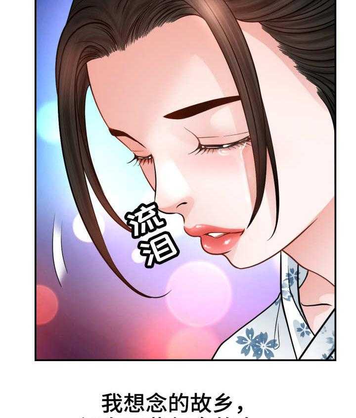 《高丽酒店》漫画最新章节第4话 4_命运免费下拉式在线观看章节第【21】张图片