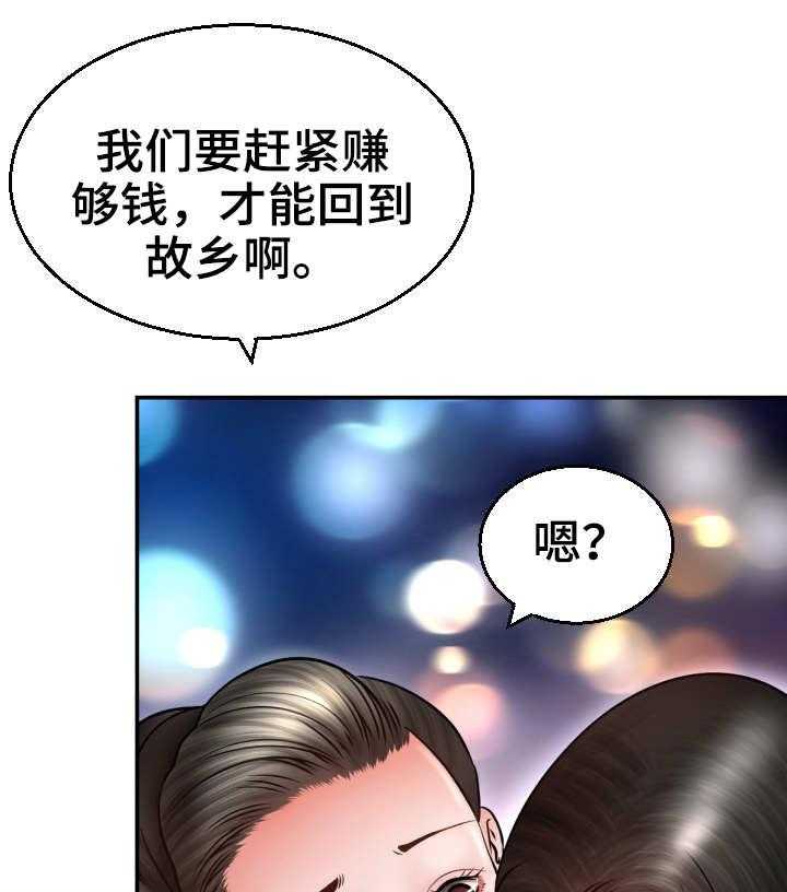 《高丽酒店》漫画最新章节第4话 4_命运免费下拉式在线观看章节第【8】张图片