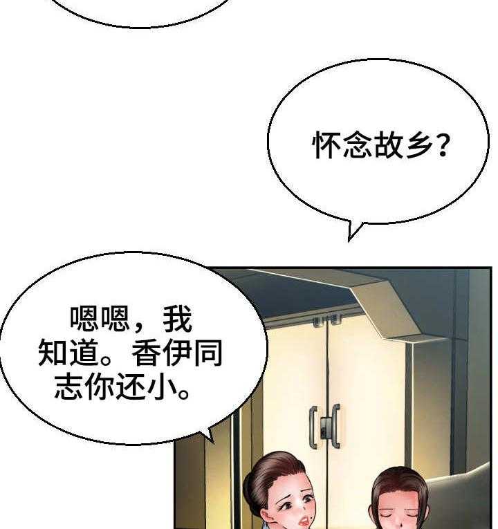 《高丽酒店》漫画最新章节第4话 4_命运免费下拉式在线观看章节第【10】张图片