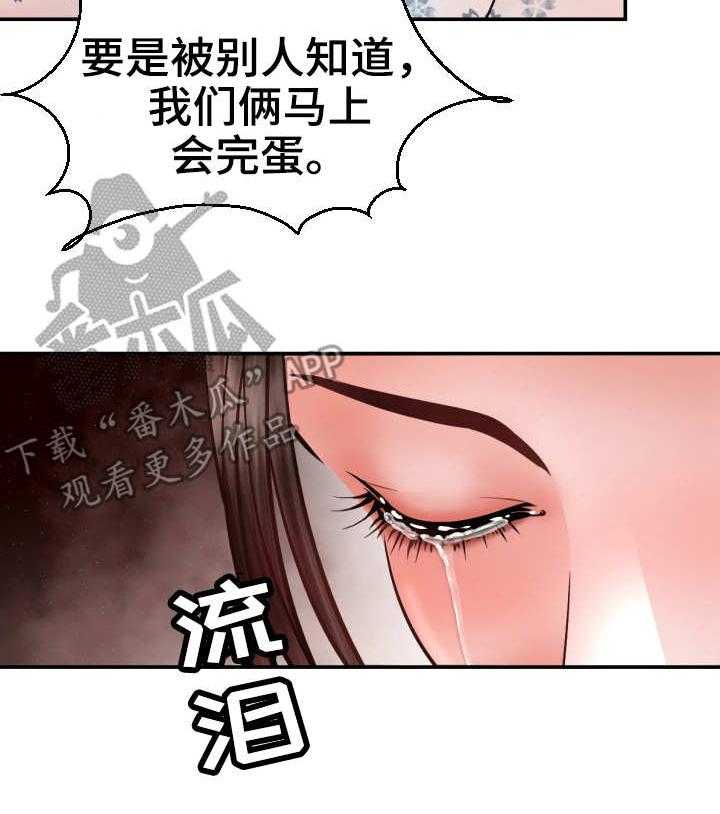 《高丽酒店》漫画最新章节第4话 4_命运免费下拉式在线观看章节第【15】张图片