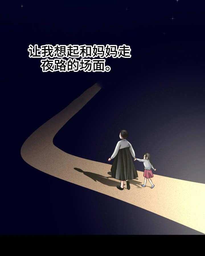 《高丽酒店》漫画最新章节第4话 4_命运免费下拉式在线观看章节第【28】张图片