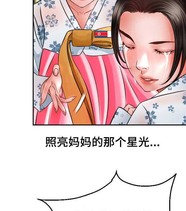 《高丽酒店》漫画最新章节第4话 4_命运免费下拉式在线观看章节第【17】张图片