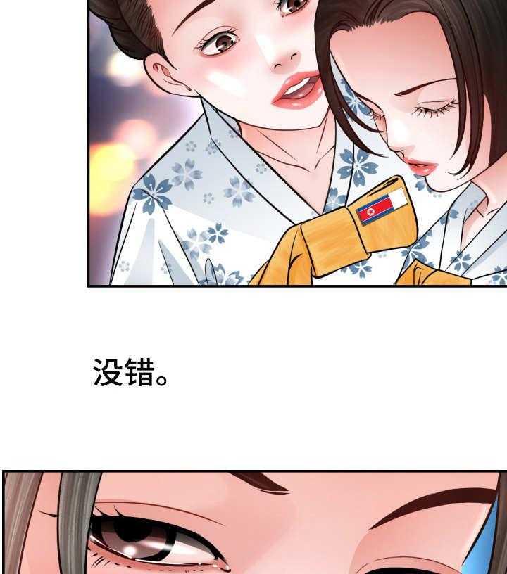 《高丽酒店》漫画最新章节第4话 4_命运免费下拉式在线观看章节第【7】张图片