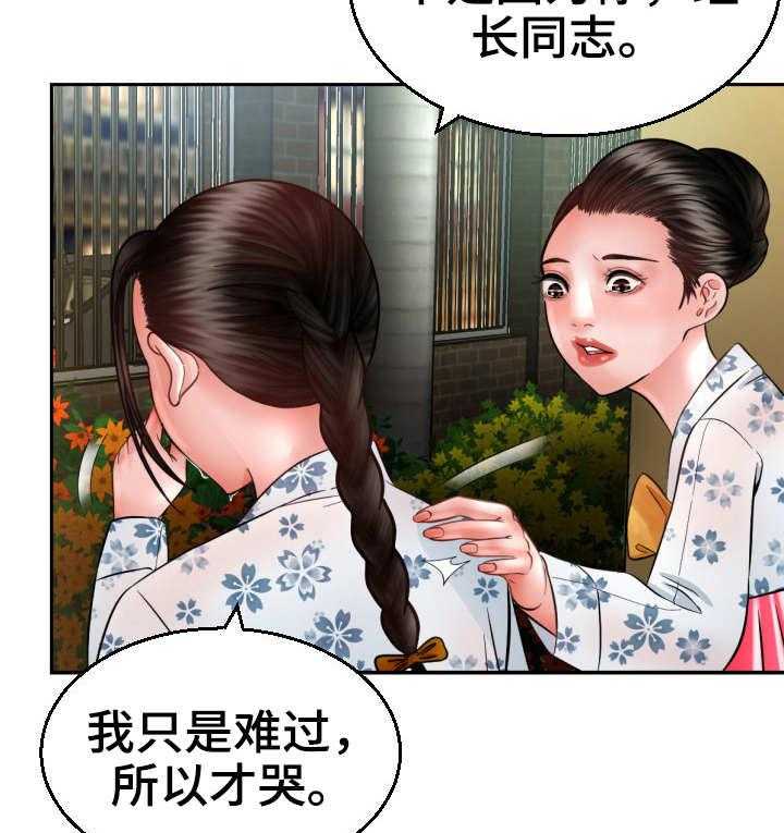 《高丽酒店》漫画最新章节第4话 4_命运免费下拉式在线观看章节第【11】张图片