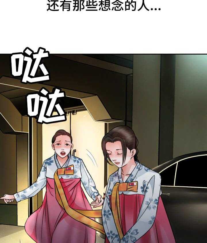 《高丽酒店》漫画最新章节第4话 4_命运免费下拉式在线观看章节第【20】张图片