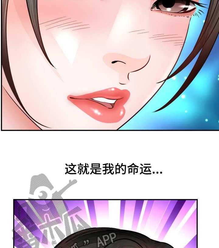 《高丽酒店》漫画最新章节第4话 4_命运免费下拉式在线观看章节第【6】张图片