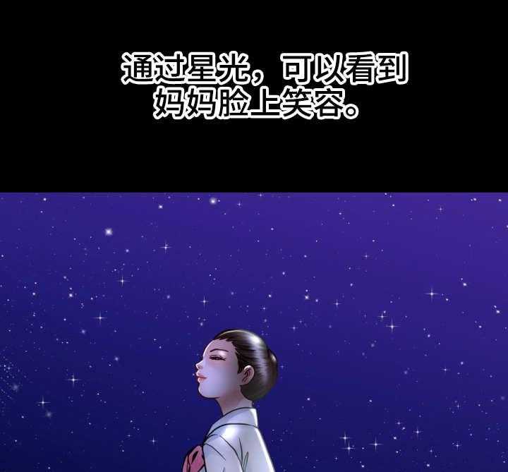 《高丽酒店》漫画最新章节第4话 4_命运免费下拉式在线观看章节第【27】张图片