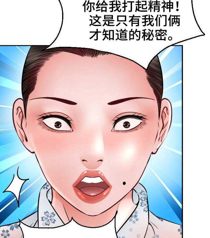 《高丽酒店》漫画最新章节第4话 4_命运免费下拉式在线观看章节第【16】张图片