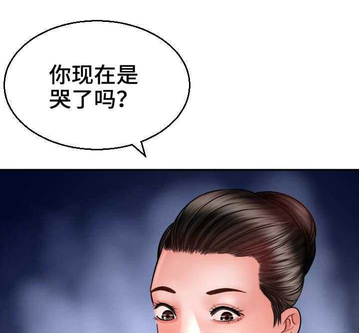 《高丽酒店》漫画最新章节第4话 4_命运免费下拉式在线观看章节第【14】张图片