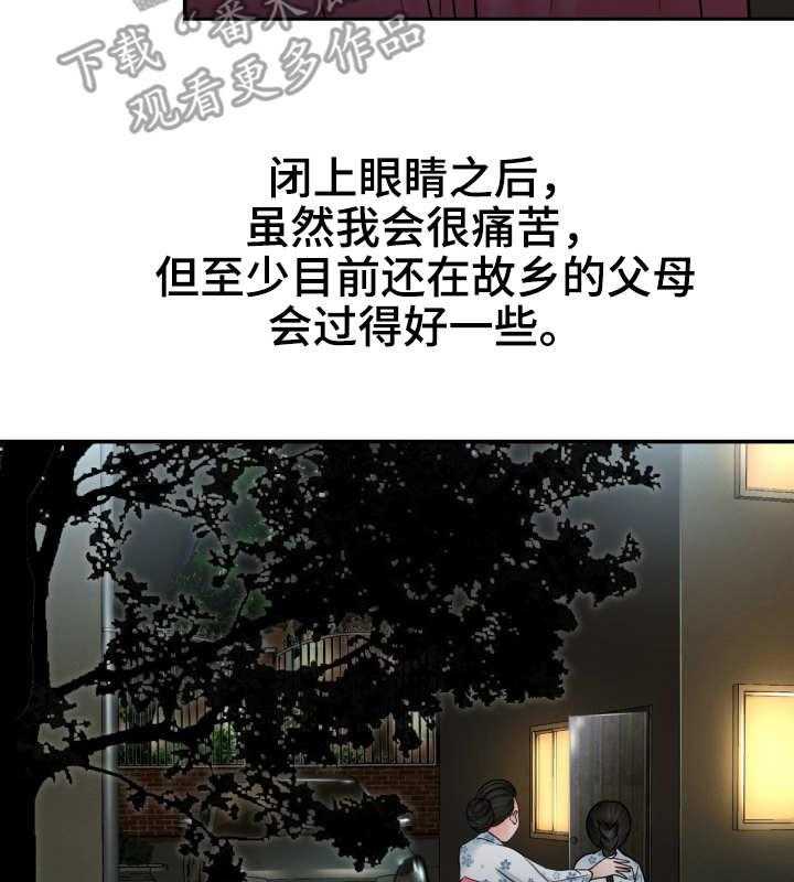 《高丽酒店》漫画最新章节第4话 4_命运免费下拉式在线观看章节第【2】张图片