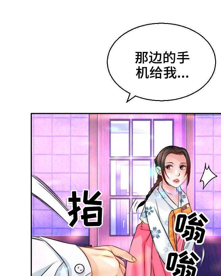 《高丽酒店》漫画最新章节第4话 4_命运免费下拉式在线观看章节第【38】张图片