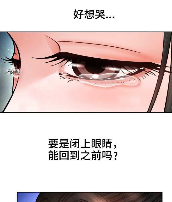 《高丽酒店》漫画最新章节第4话 4_命运免费下拉式在线观看章节第【22】张图片