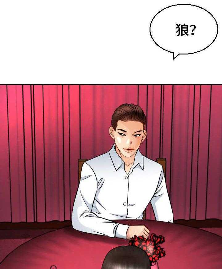 《高丽酒店》漫画最新章节第5话 5_定金免费下拉式在线观看章节第【28】张图片