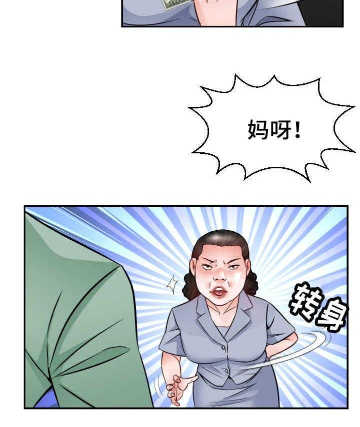 《高丽酒店》漫画最新章节第5话 5_定金免费下拉式在线观看章节第【16】张图片