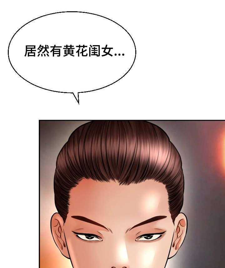 《高丽酒店》漫画最新章节第5话 5_定金免费下拉式在线观看章节第【38】张图片