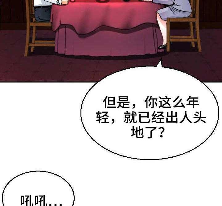 《高丽酒店》漫画最新章节第5话 5_定金免费下拉式在线观看章节第【33】张图片