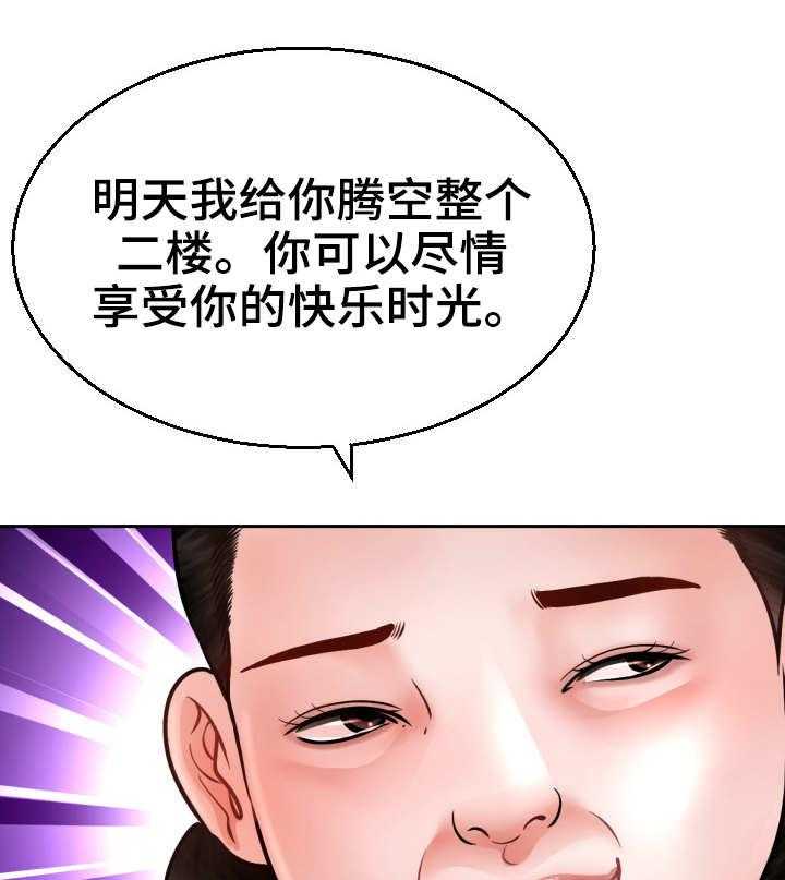 《高丽酒店》漫画最新章节第5话 5_定金免费下拉式在线观看章节第【21】张图片