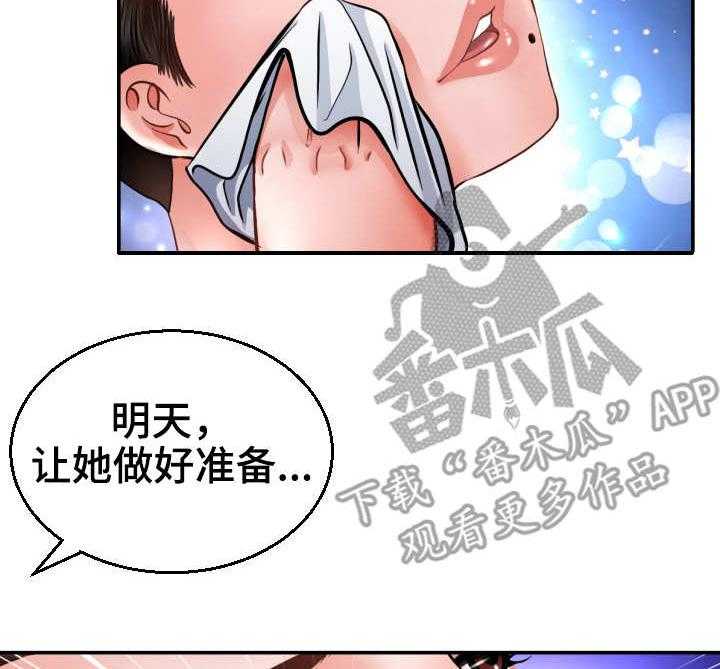 《高丽酒店》漫画最新章节第5话 5_定金免费下拉式在线观看章节第【3】张图片