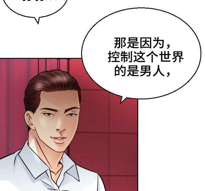 《高丽酒店》漫画最新章节第5话 5_定金免费下拉式在线观看章节第【32】张图片