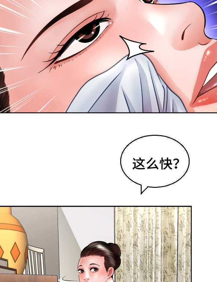 《高丽酒店》漫画最新章节第5话 5_定金免费下拉式在线观看章节第【2】张图片