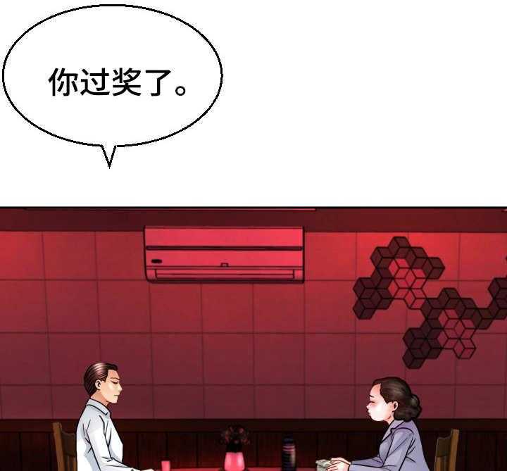 《高丽酒店》漫画最新章节第5话 5_定金免费下拉式在线观看章节第【34】张图片