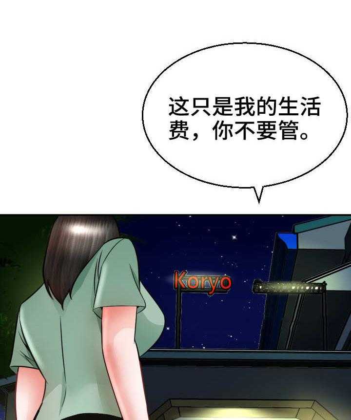 《高丽酒店》漫画最新章节第5话 5_定金免费下拉式在线观看章节第【12】张图片