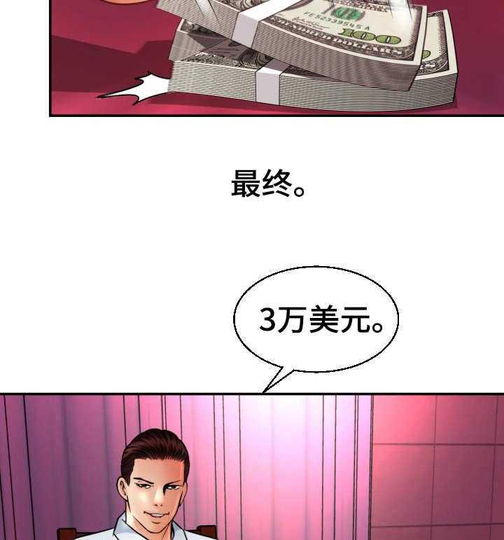 《高丽酒店》漫画最新章节第5话 5_定金免费下拉式在线观看章节第【40】张图片