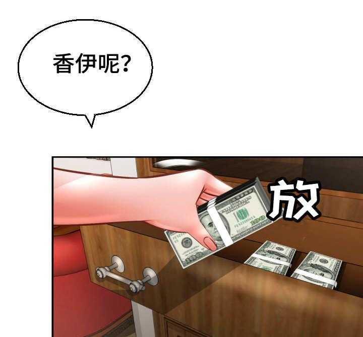 《高丽酒店》漫画最新章节第5话 5_定金免费下拉式在线观看章节第【5】张图片